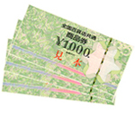 金券・株主優待券