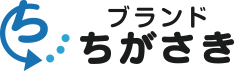 ブランドちがさき